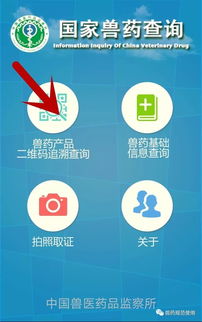 假劣獸藥查驗(yàn)有方 幾種非?？孔V的識別方法與關(guān)鍵企業(yè)信息咨詢途徑