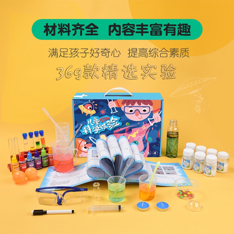 兒童科學(xué)小實驗發(fā)明套裝steam小學(xué)生益智玩具親子diy趣味六一禮品